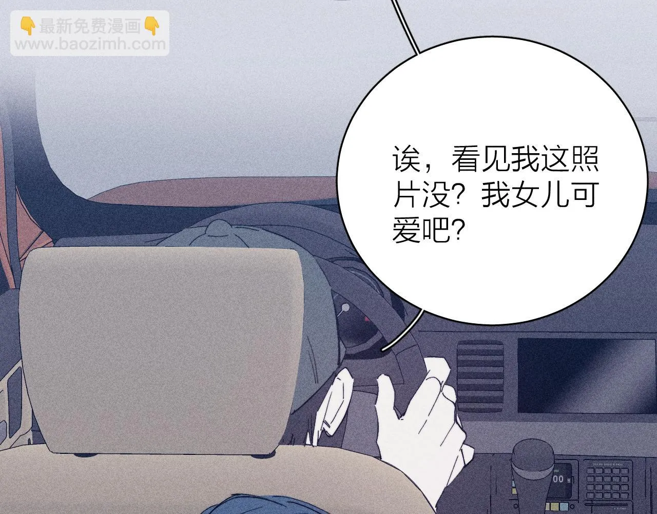 第97话 水漫肩头104