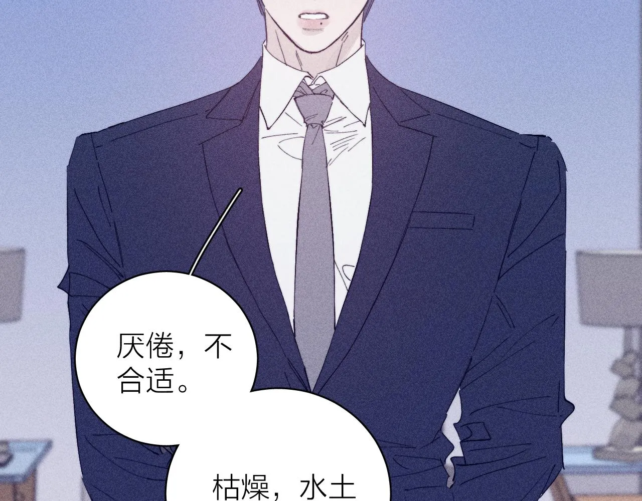 第97话 水漫肩头7
