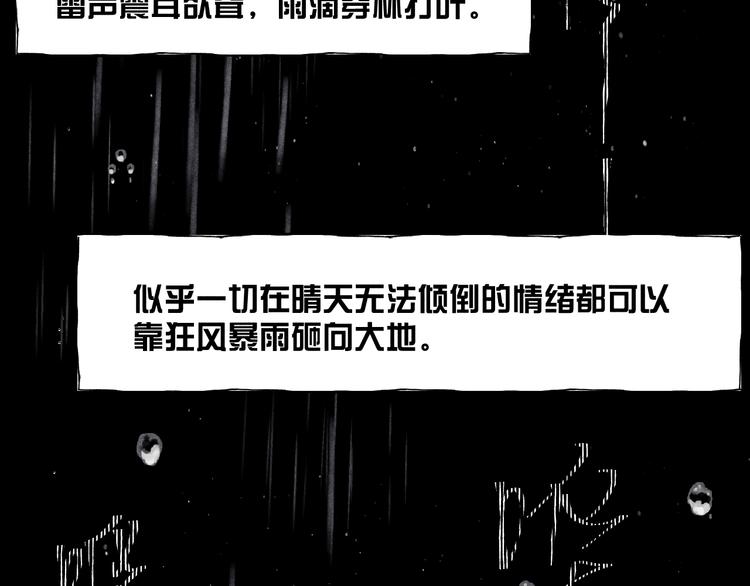 第5话 春雨69