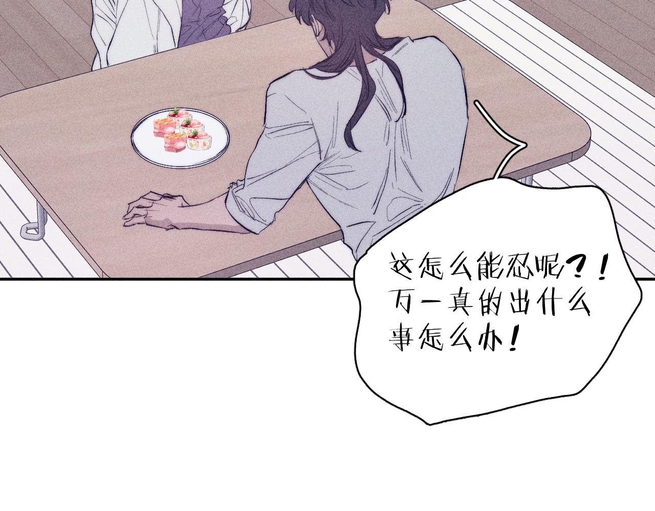 第40话 候鸟着陆39