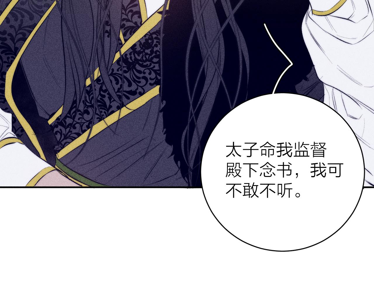 番外 捡到龙宝宝！24