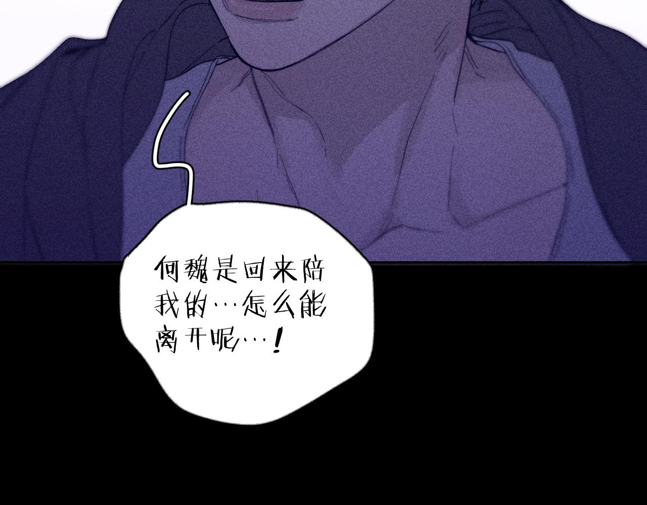 第55话 虎尾春冰38