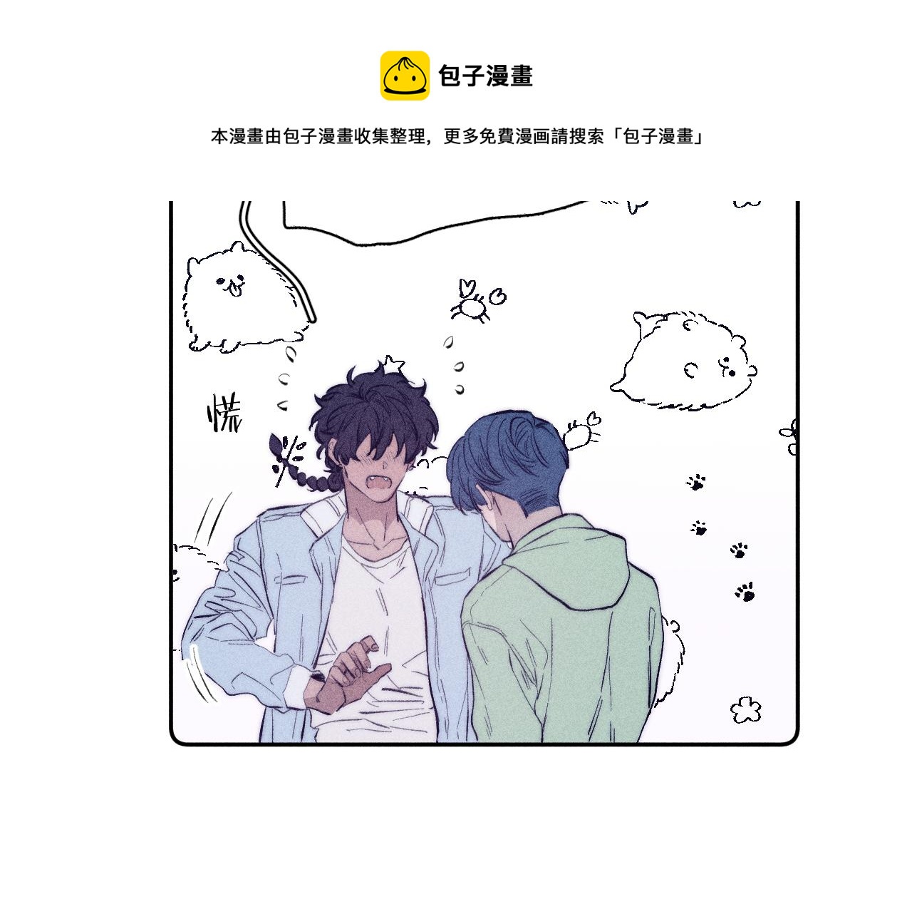 第43话 侧耳16
