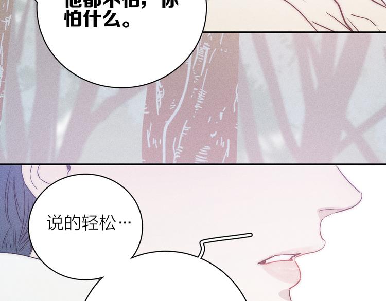 第8话 解或不解18