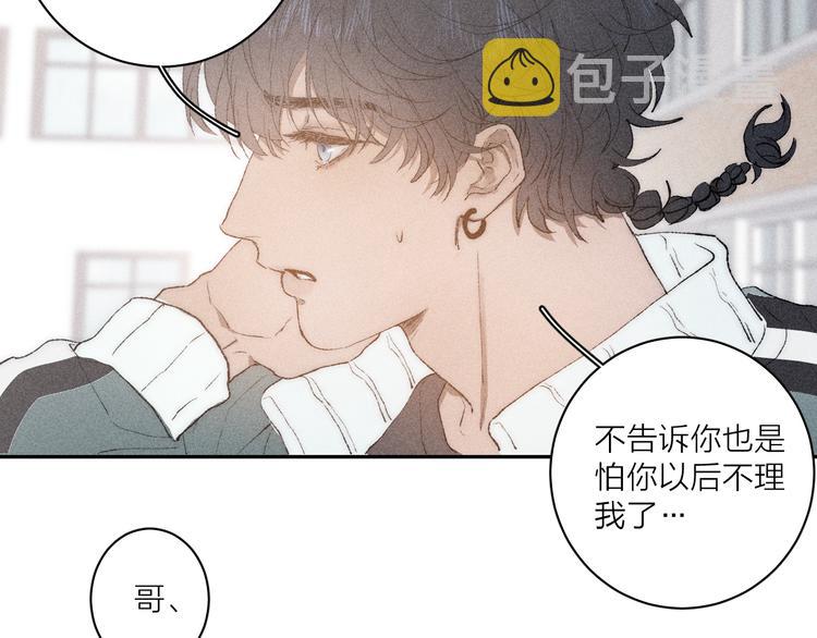 第4话 弟弟37