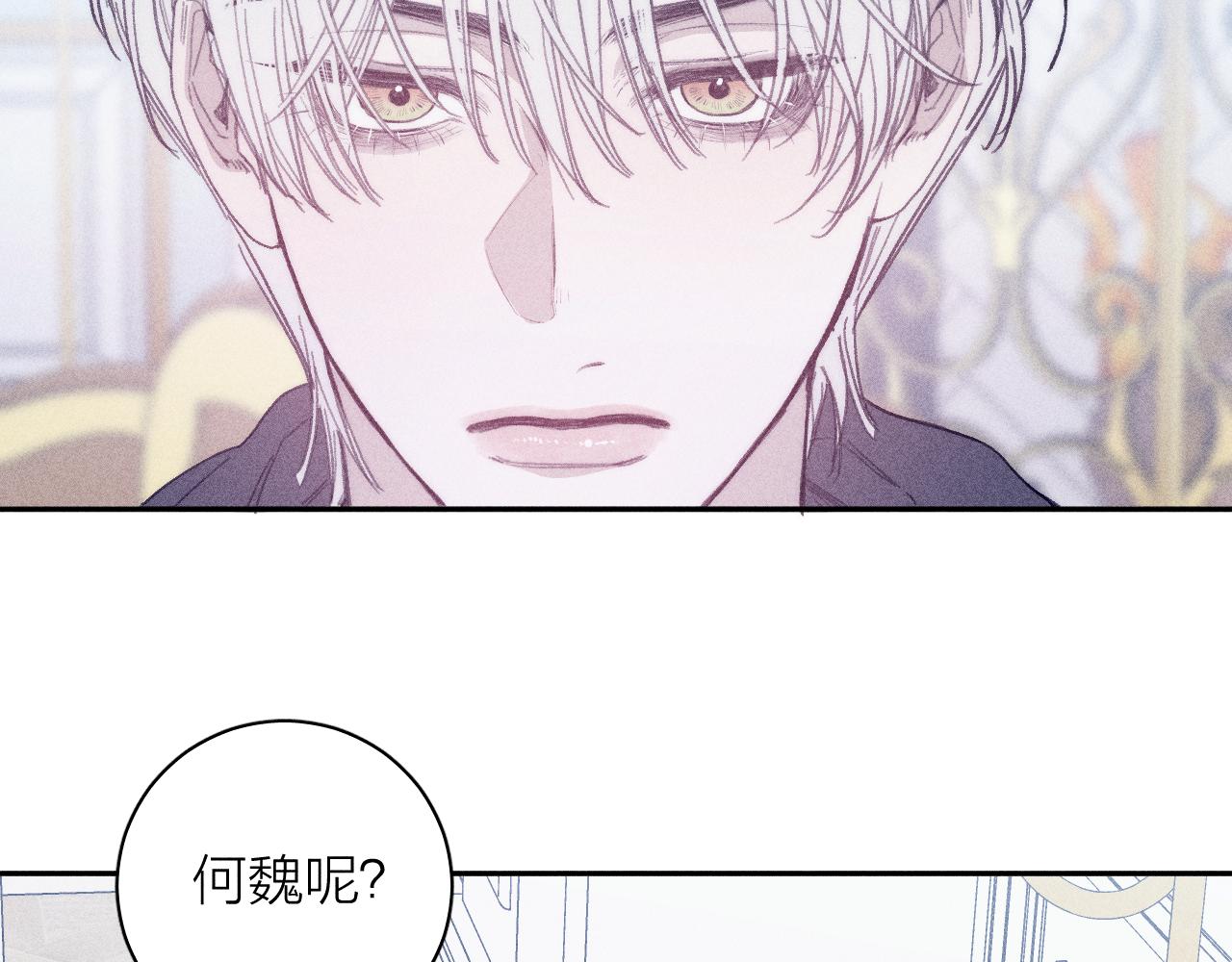 第55话 虎尾春冰22