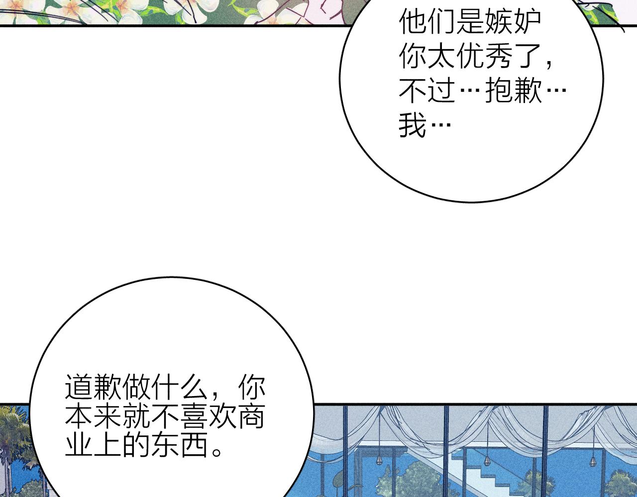 第79话 你的痕迹39