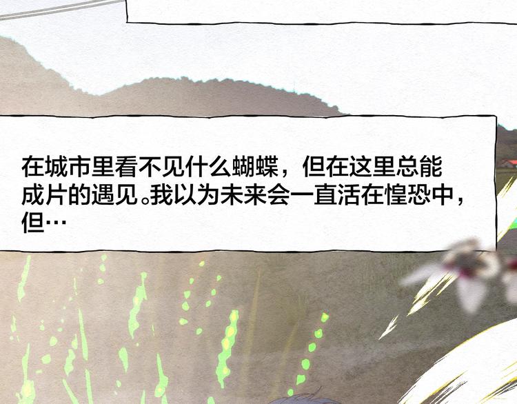 第1话 荒唐的一天73