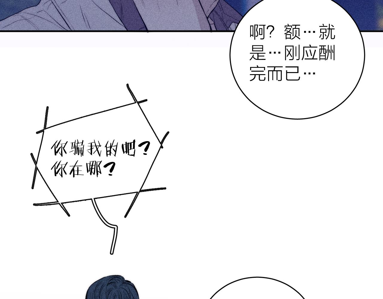 第40话 候鸟着陆1