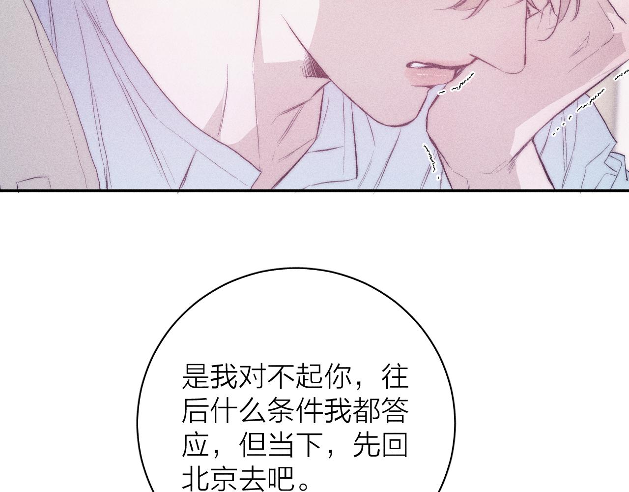 第32话 安排好的人生44