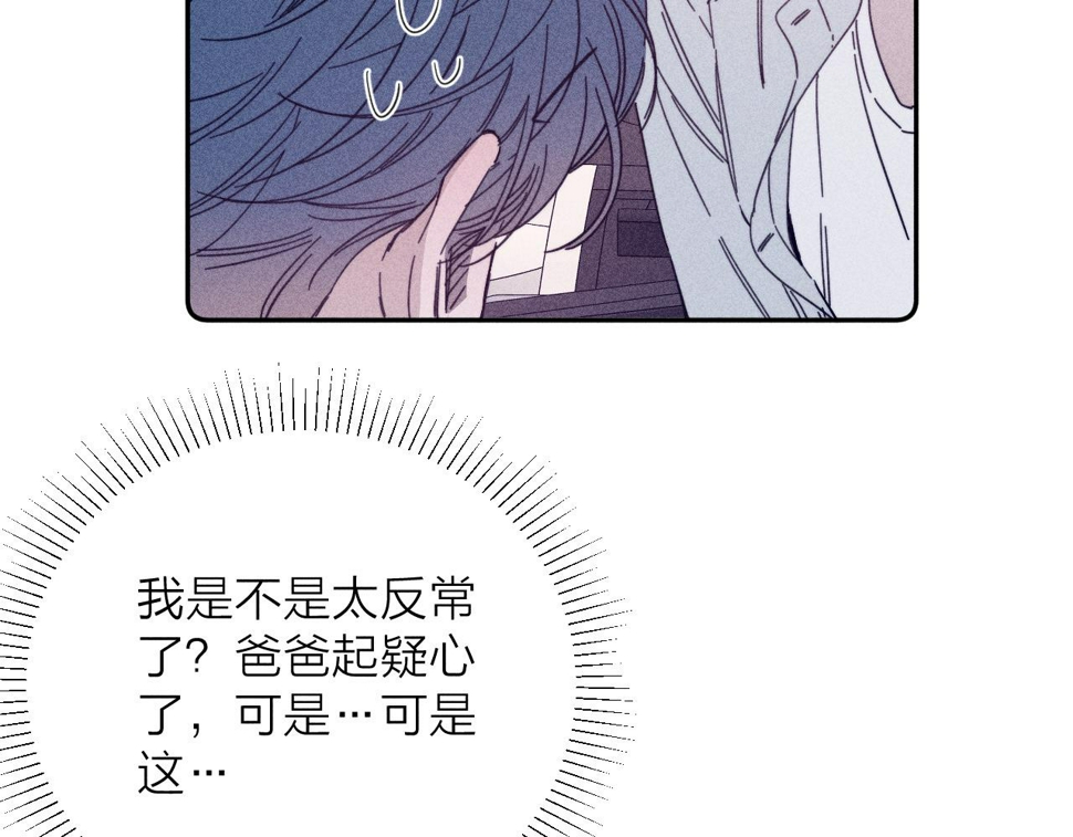 第85话 黄色帘幔13