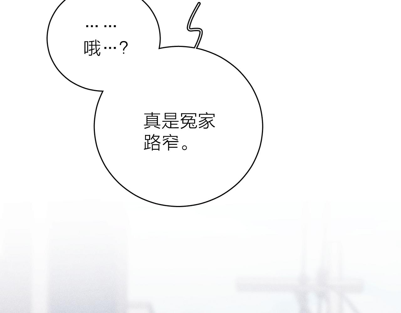 第82话 无法消融的冬天1