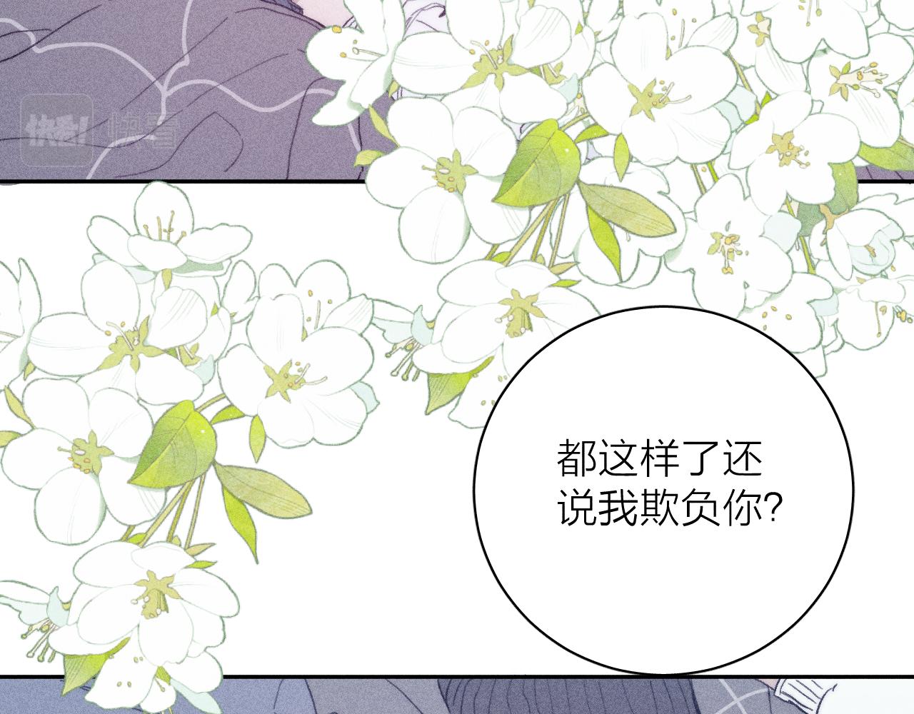 第54话 皎洁月光19