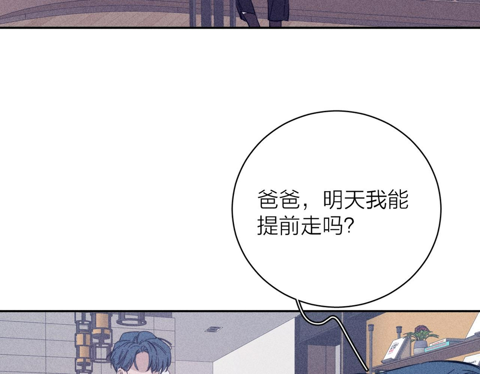 第92话 我还有月亮8