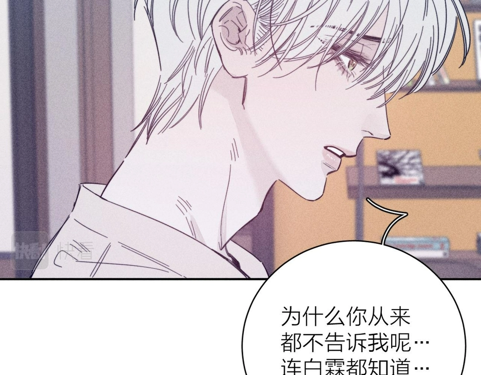 第88话 颤心10
