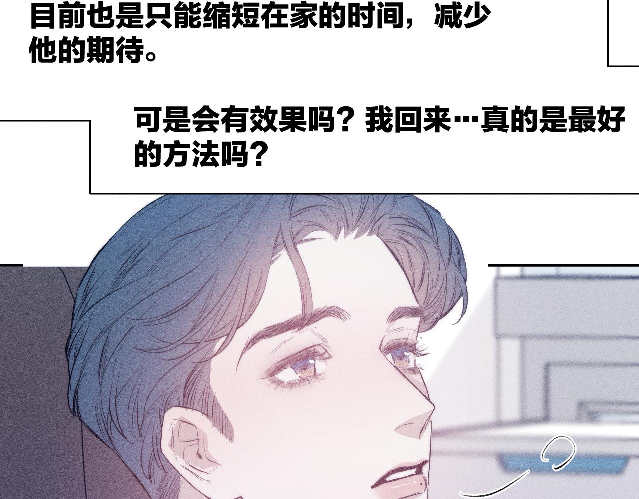 第38话 不愿清醒的人57