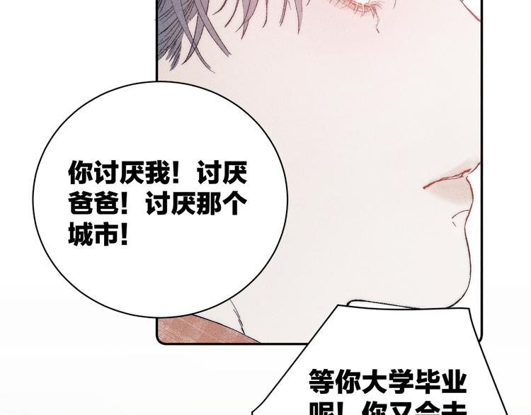 第2话 奢梦来温110