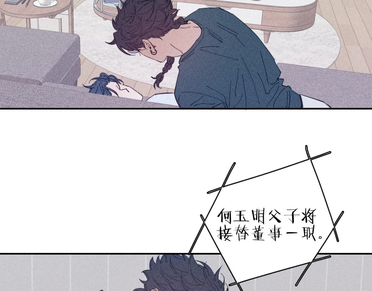 完结话 平常的一天23