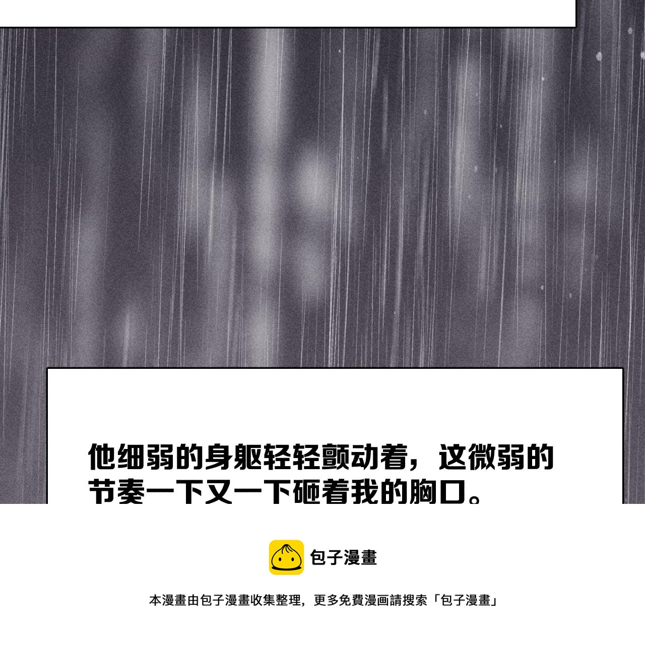 第49话 那朵花开了又落30