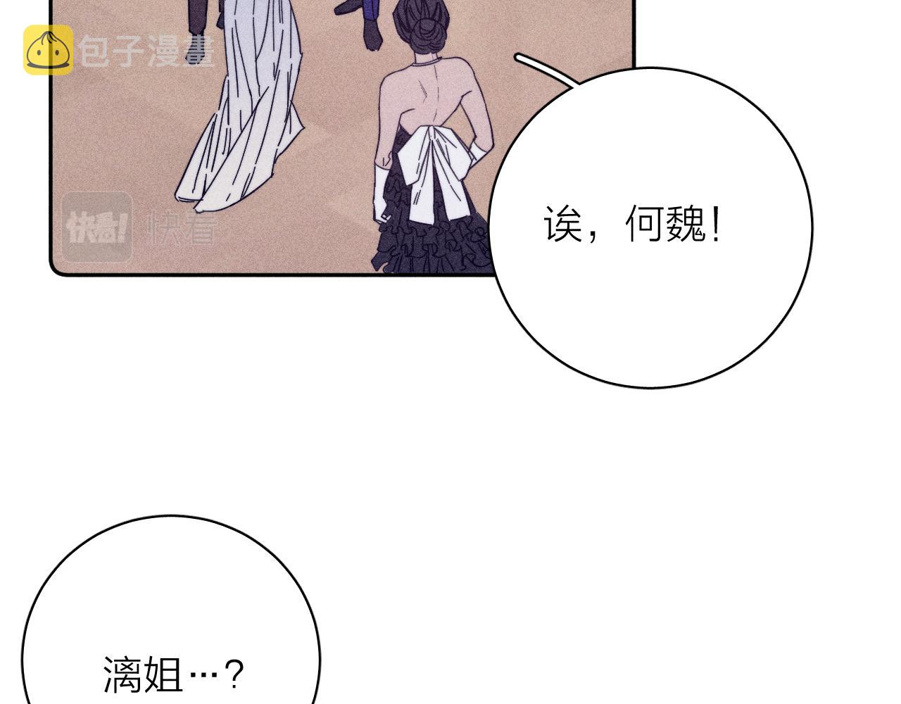 第63话不安的我77