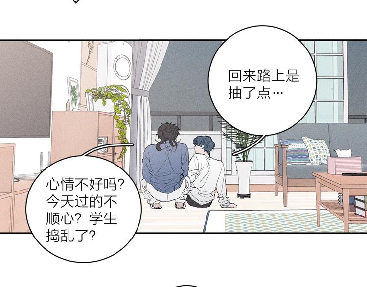 第3话 浴后的2人时光43