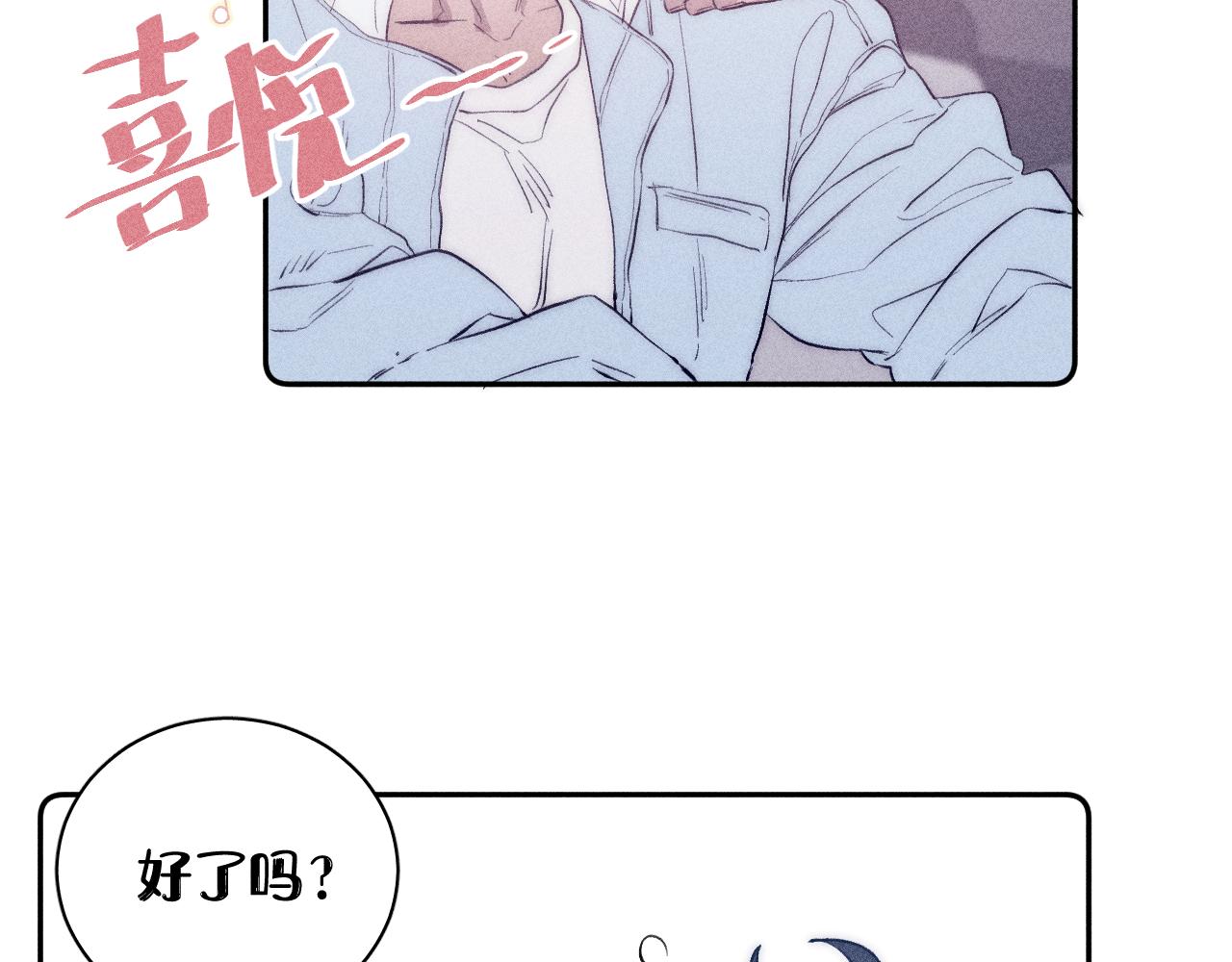第42话 梨子糖65
