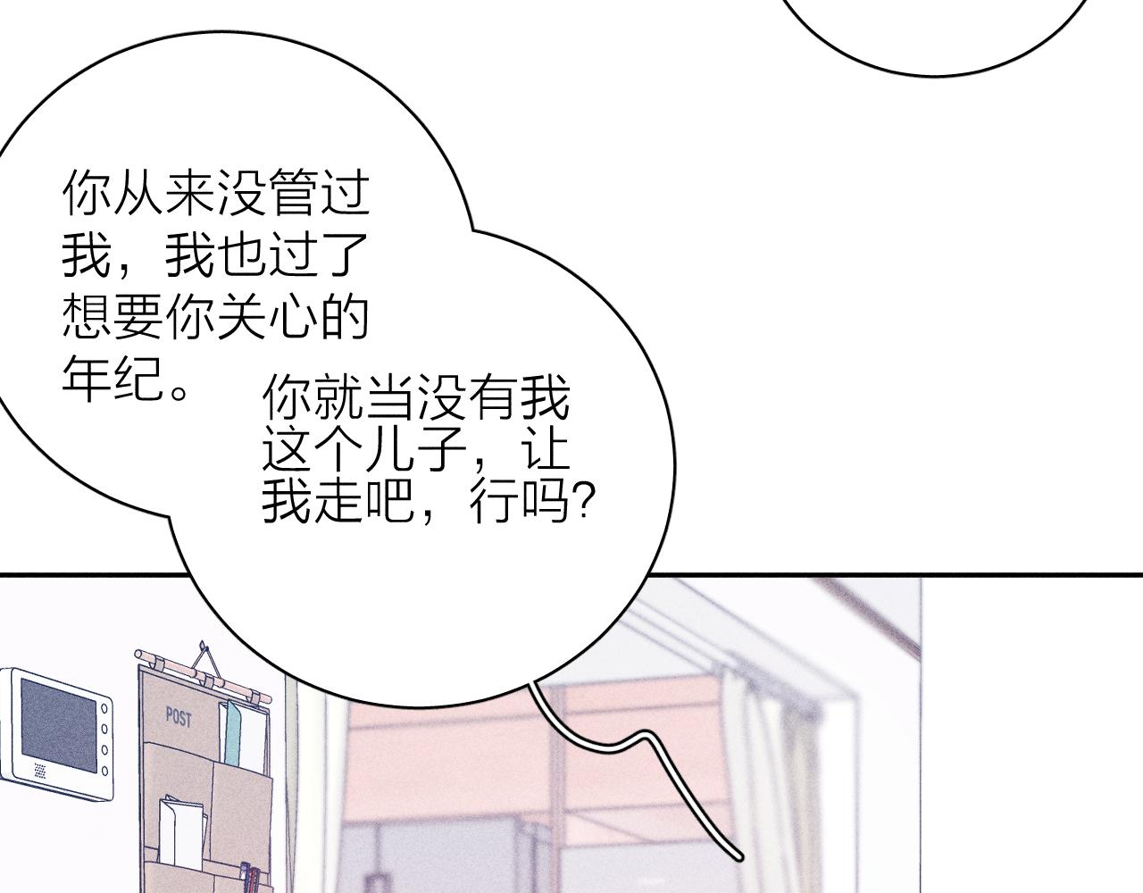 第32话 安排好的人生40