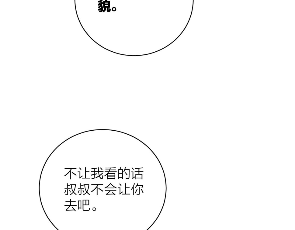 第89话 焦火62