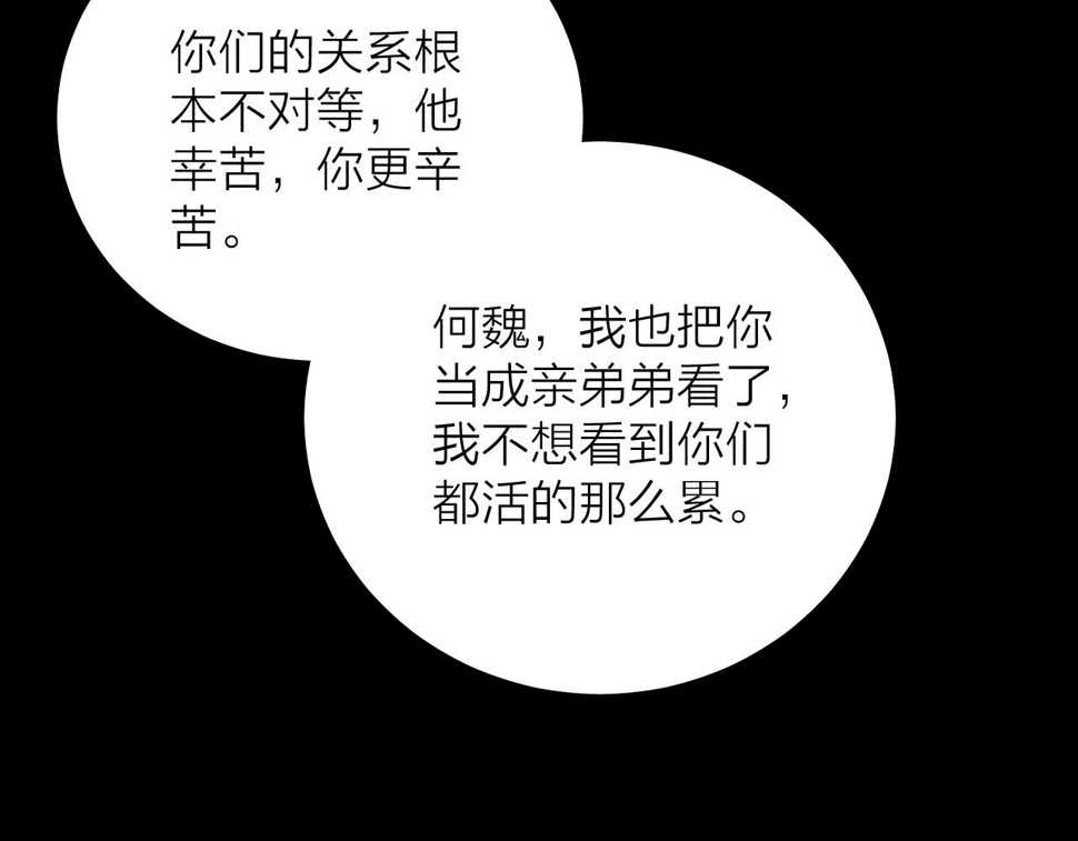 第92话 我还有月亮78