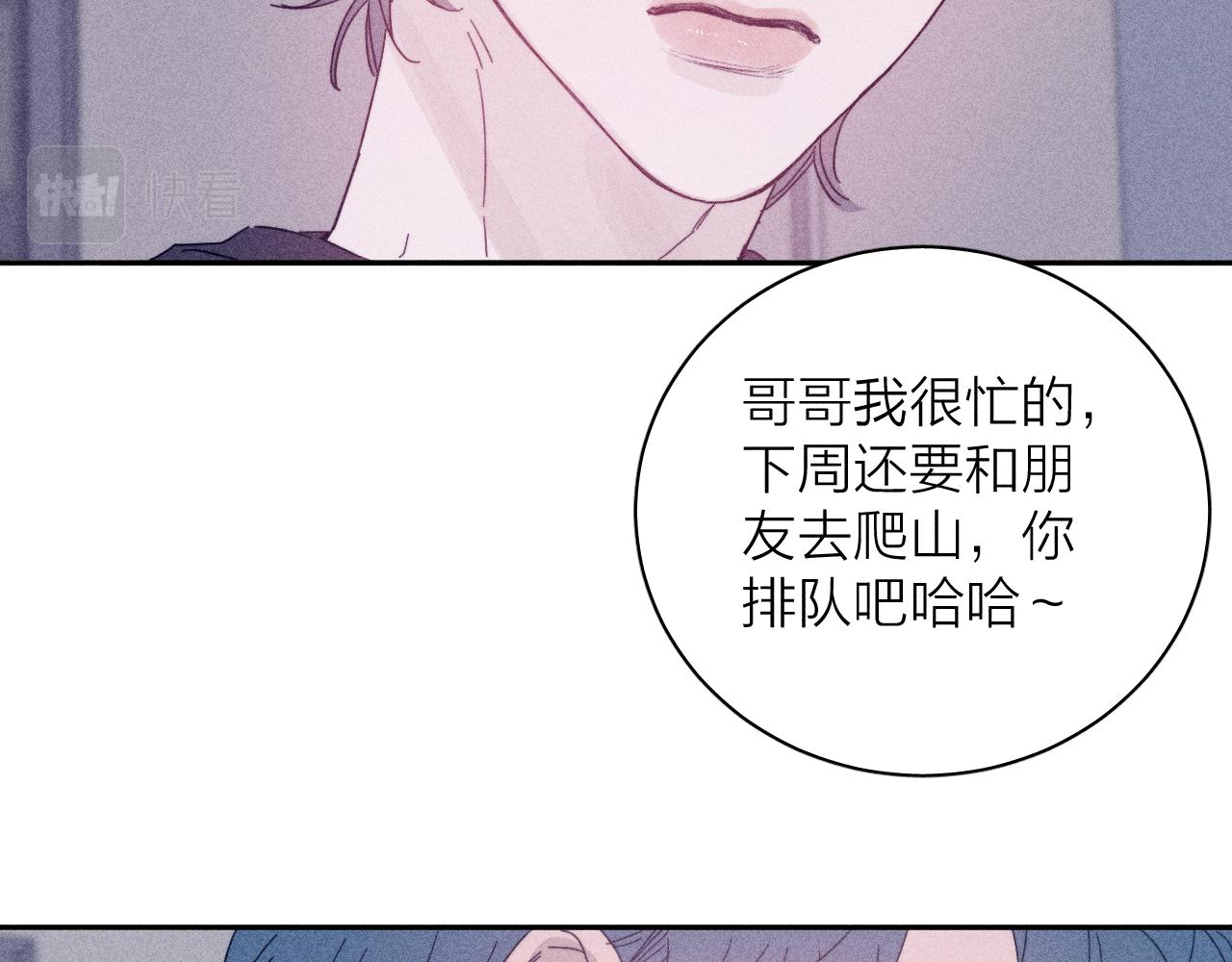 第78话 白纸点墨20