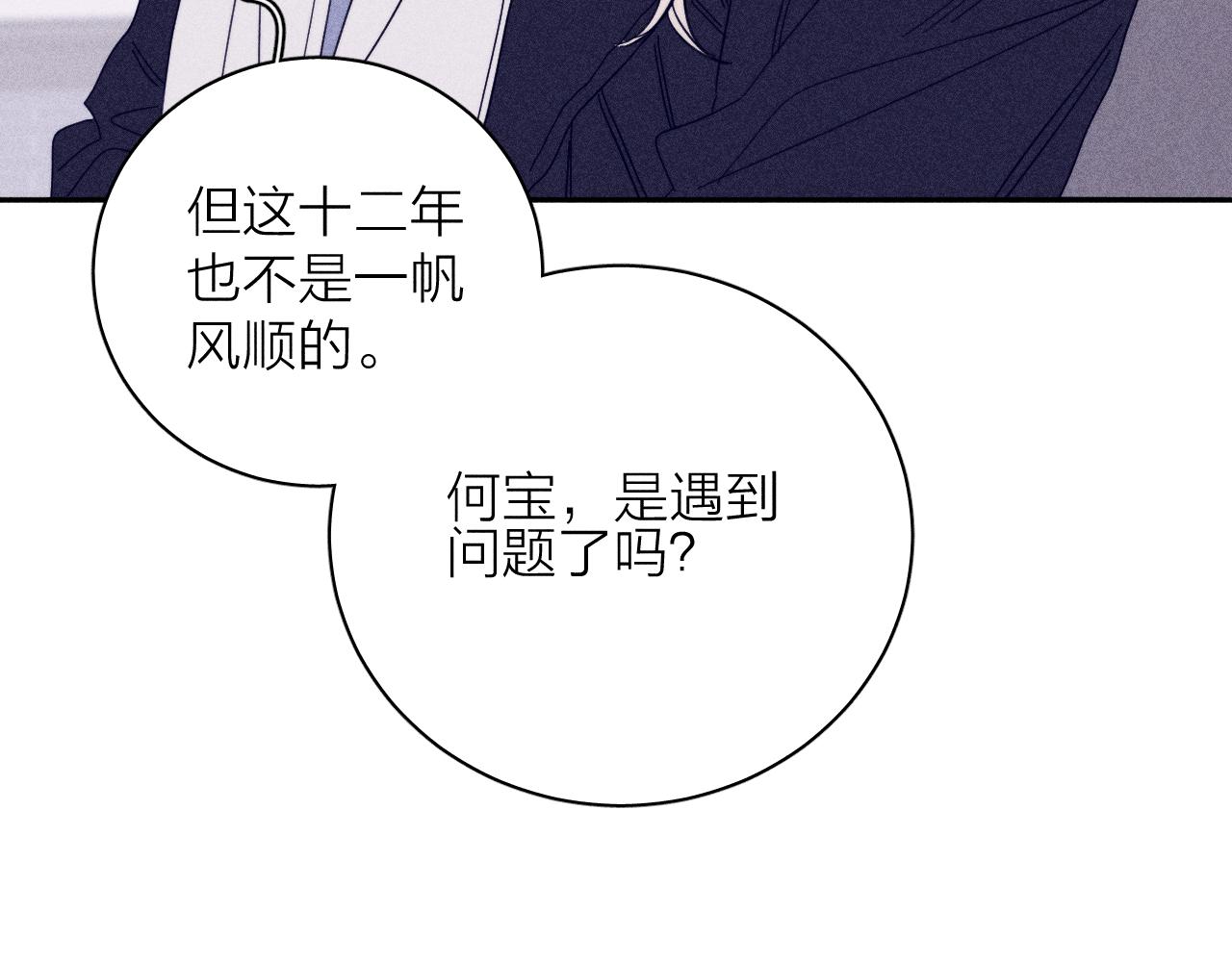 第74话 心事68