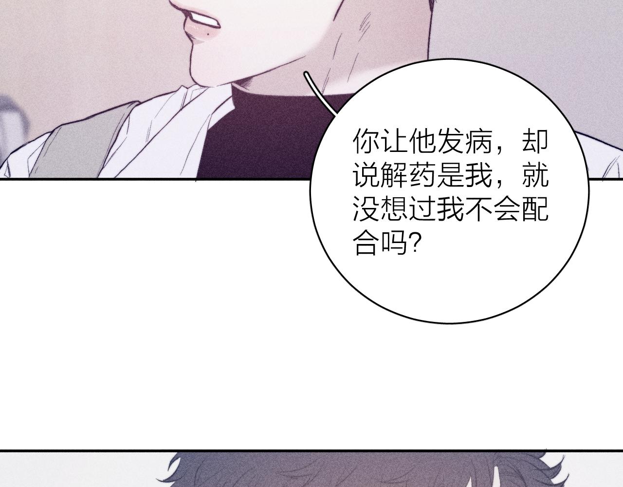 第31话 剪断每只花朵66