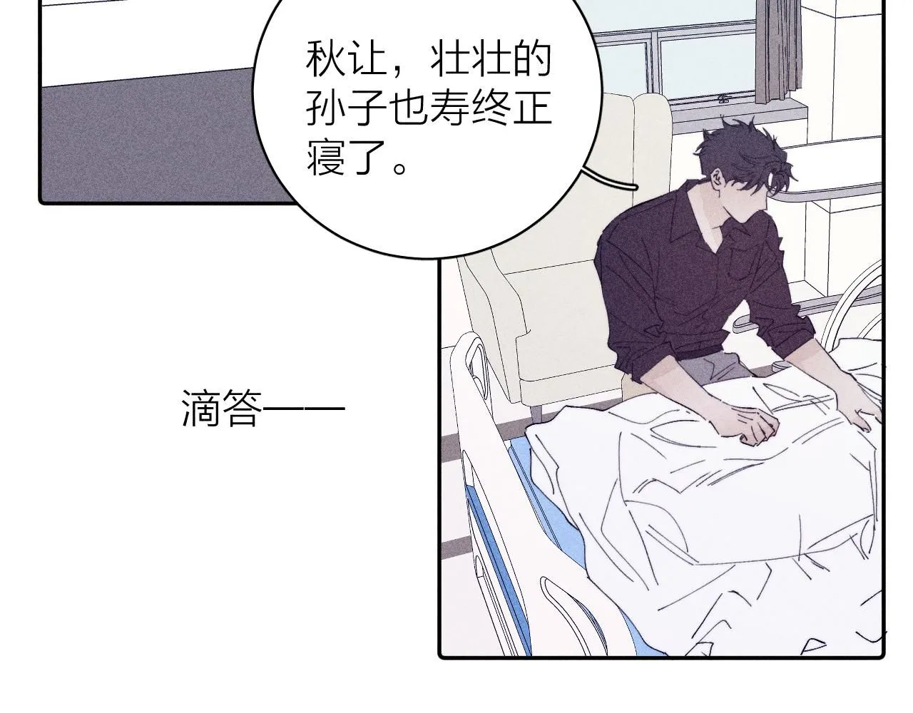 第105话 春霖秋雨63
