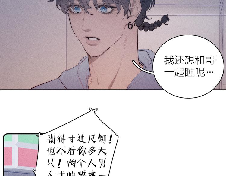 第11话 该拿你怎么办？8