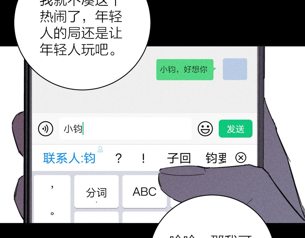 第89话 焦火42