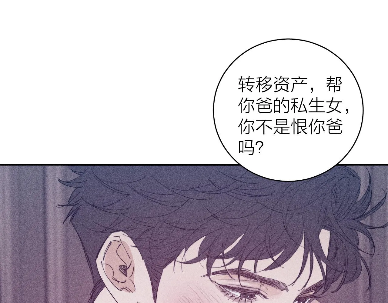 第98话 破碎的谎61