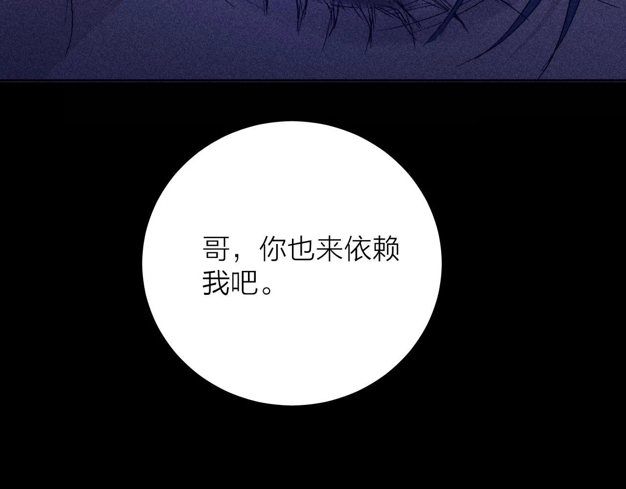 第98话 破碎的谎93