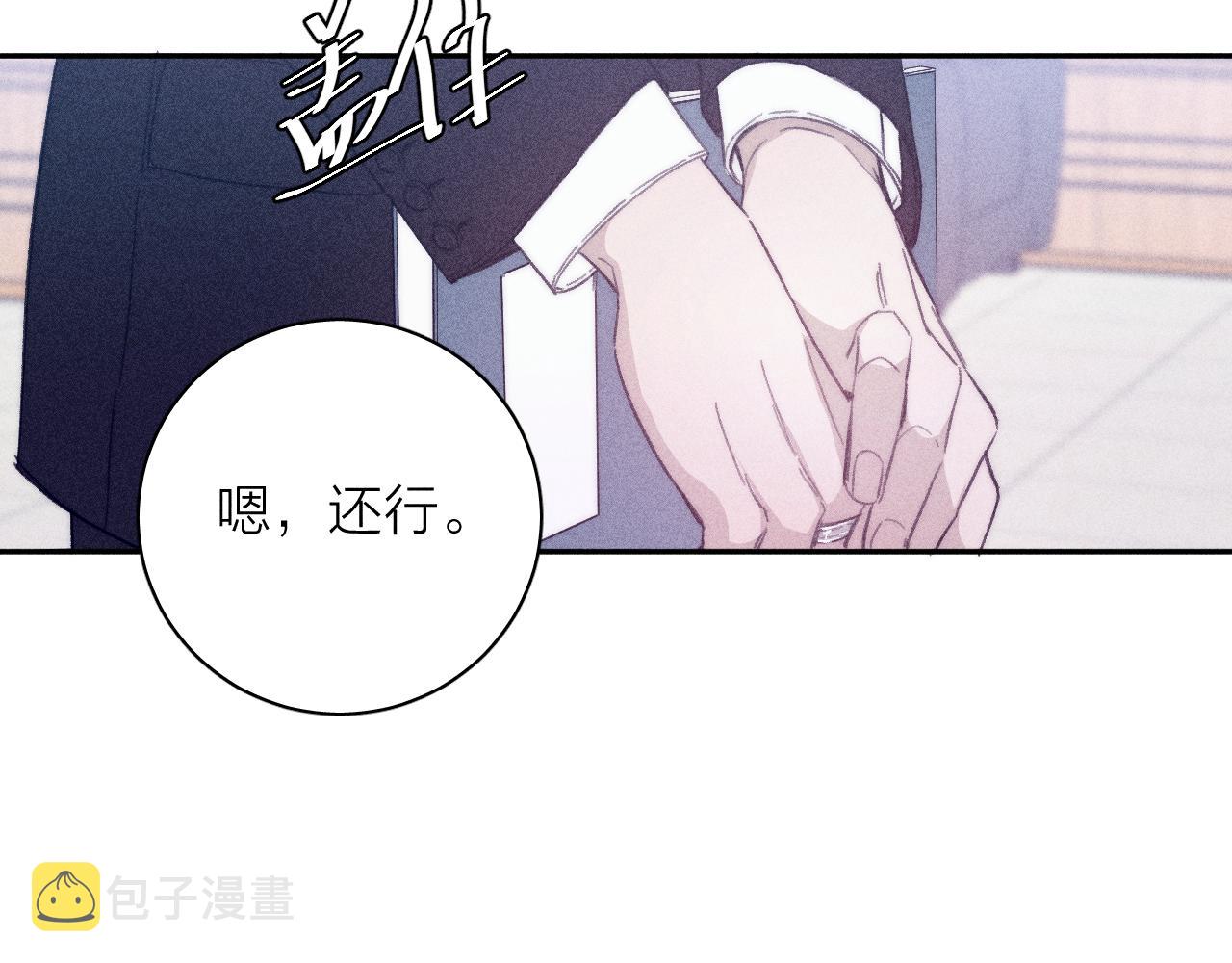 第55话 虎尾春冰62