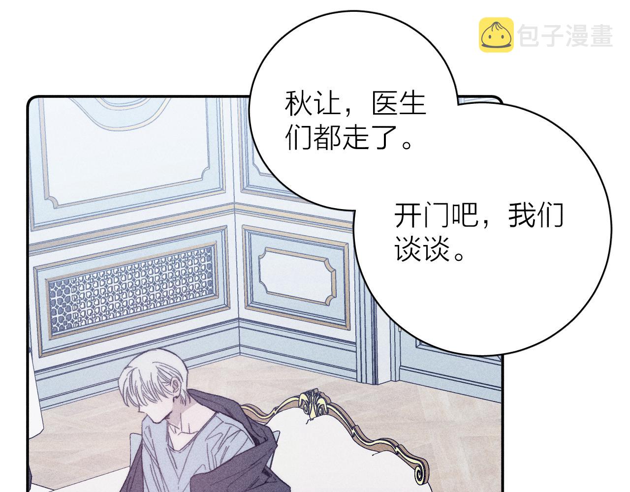 第55话 虎尾春冰20