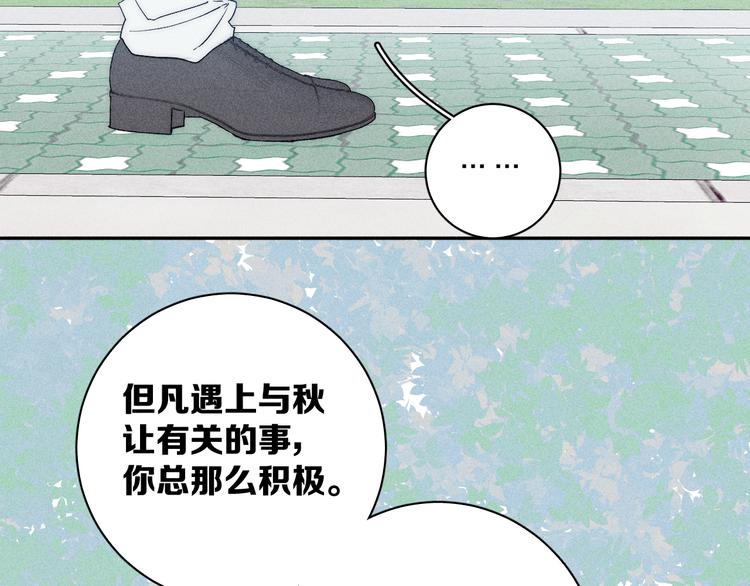 第8话 解或不解2