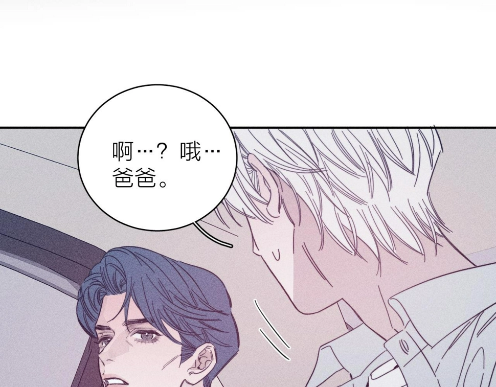 第84话 拥有的一切都是陌生的91