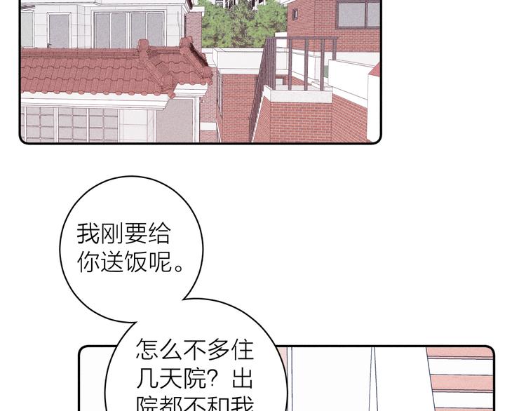 第16话 暗流59