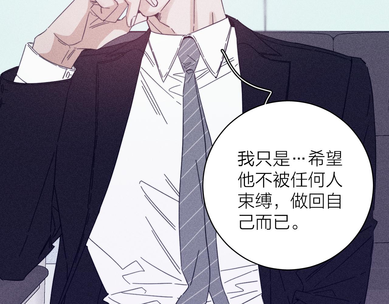 第68话 念你名字时忐忑18