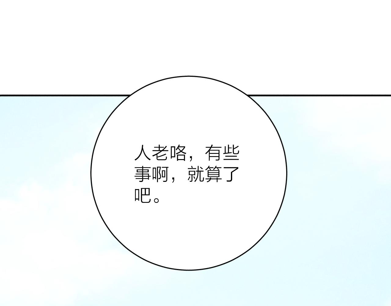 第33话 I See You48