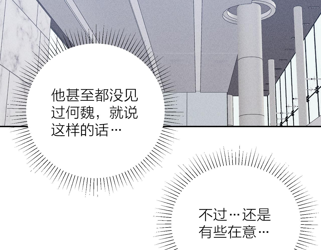 第82话 无法消融的冬天89
