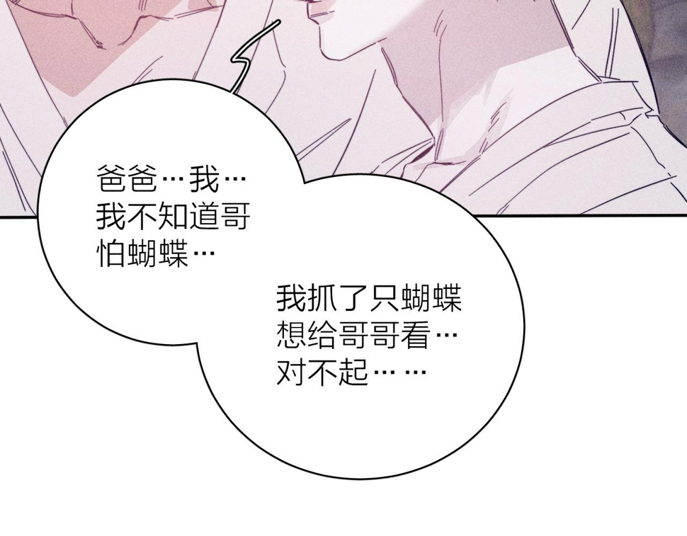 第87话 蝶78