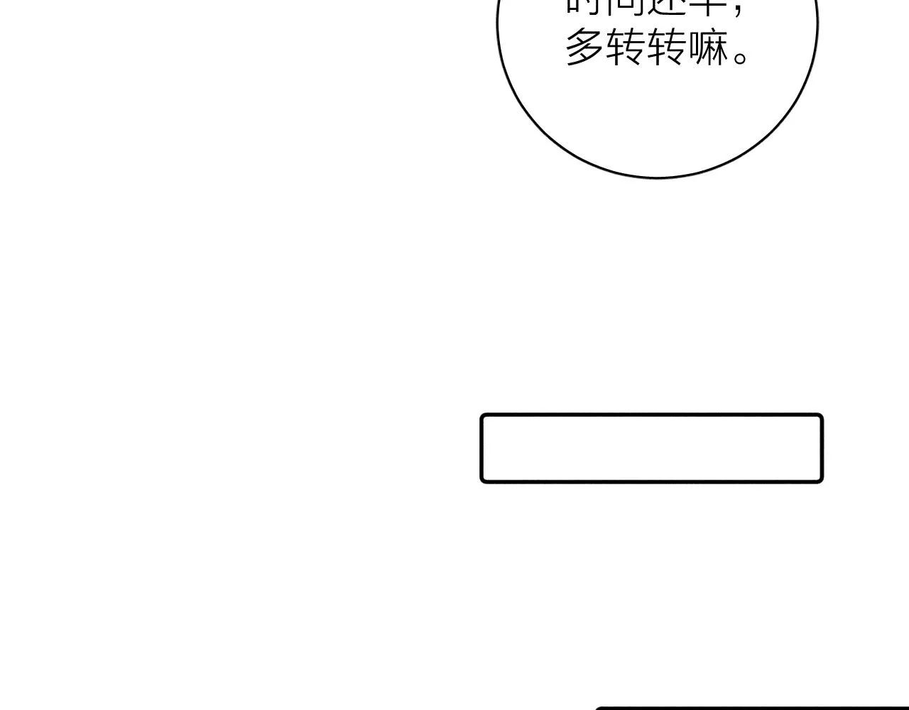 第95话 晕开云层74