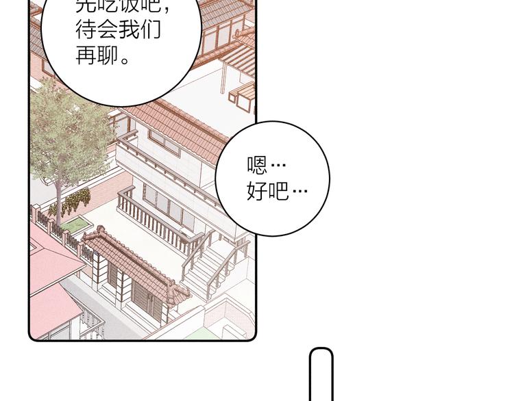 第5话 春雨10