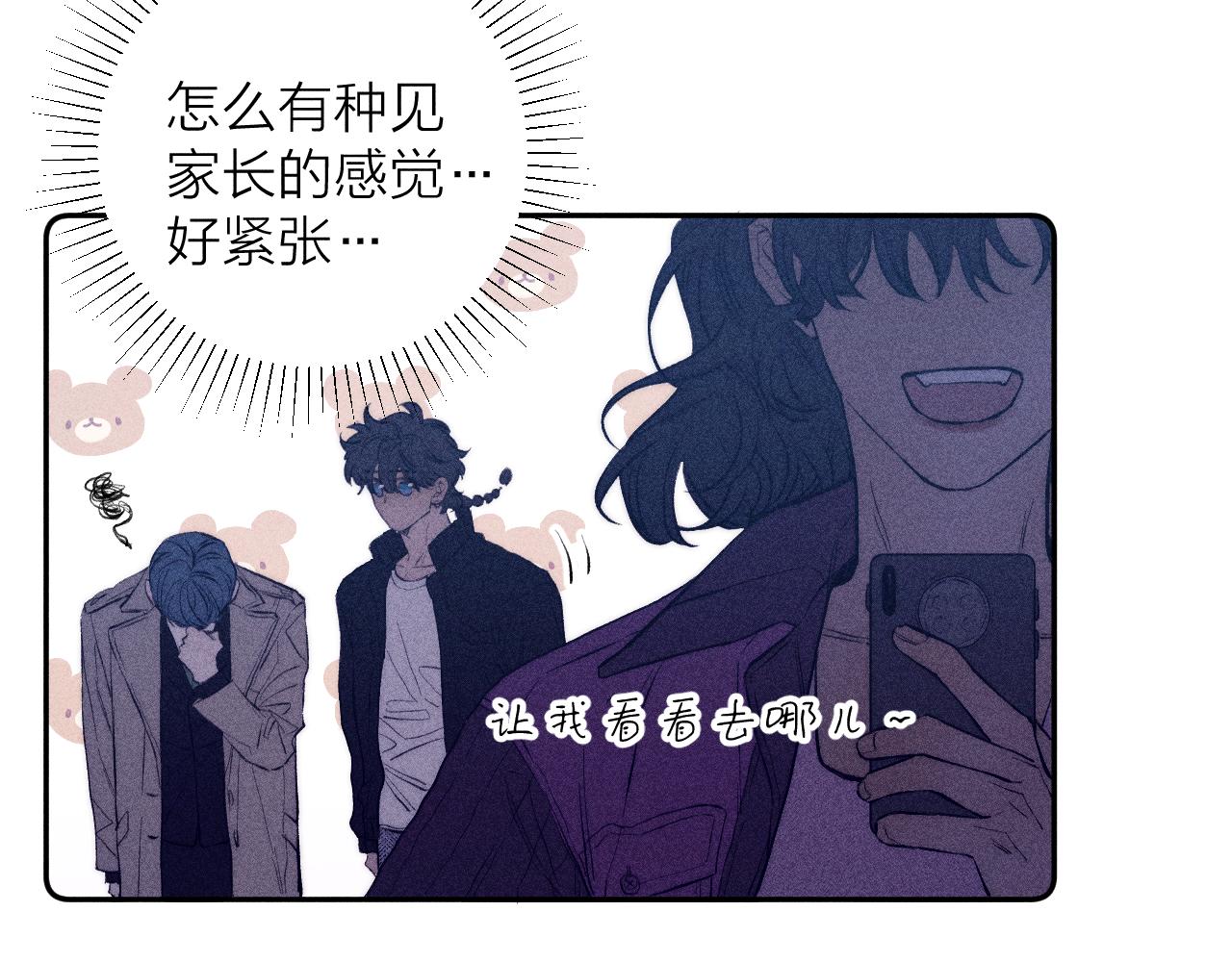 第52话 隐秘心跳26