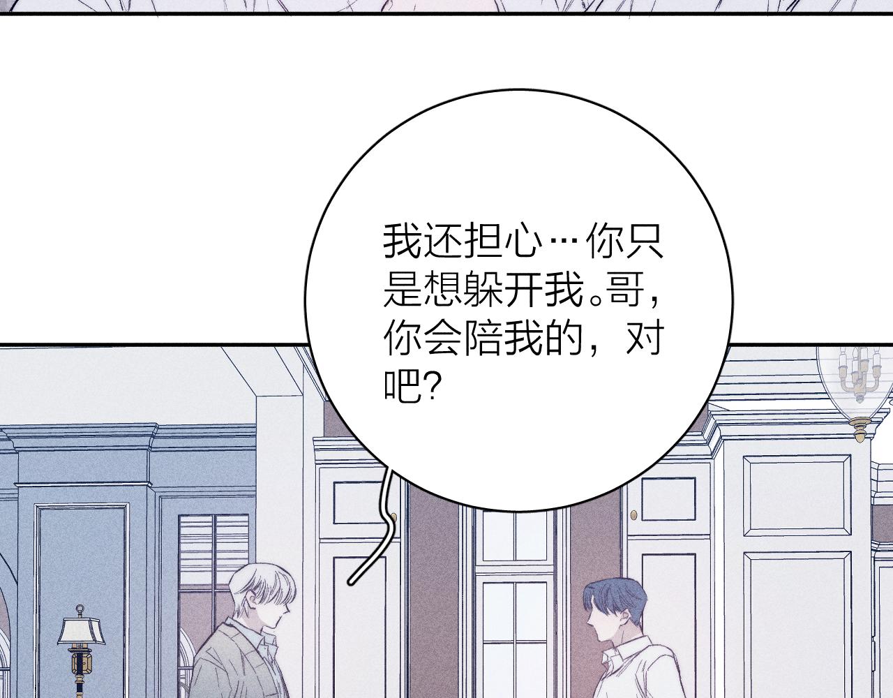 第38话 不愿清醒的人20
